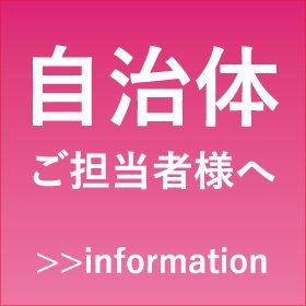 大手グループ店/ＦＣ店（フランチャイズ店）は膨大な事務作業💦