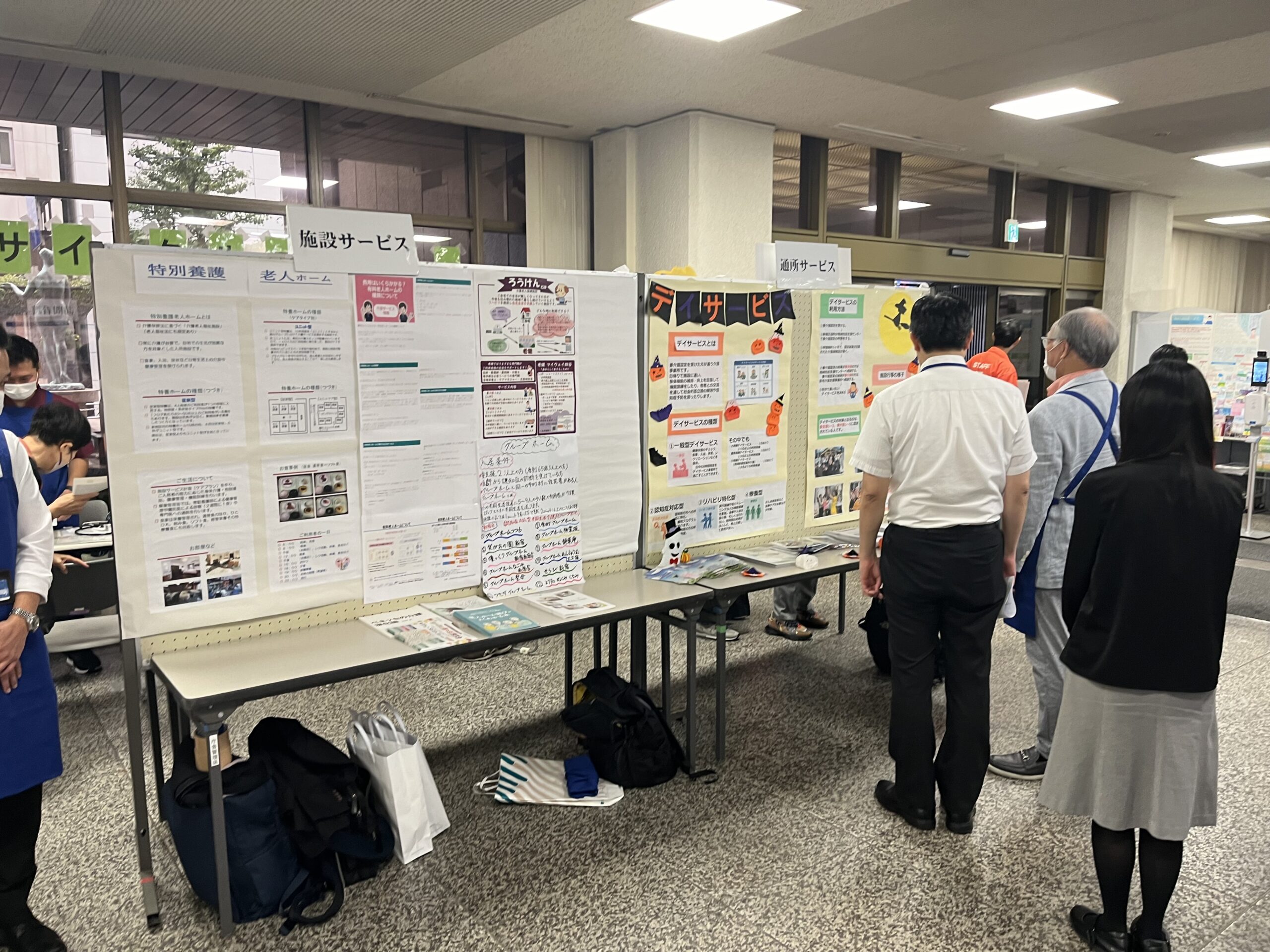 新宿区　介護福祉展