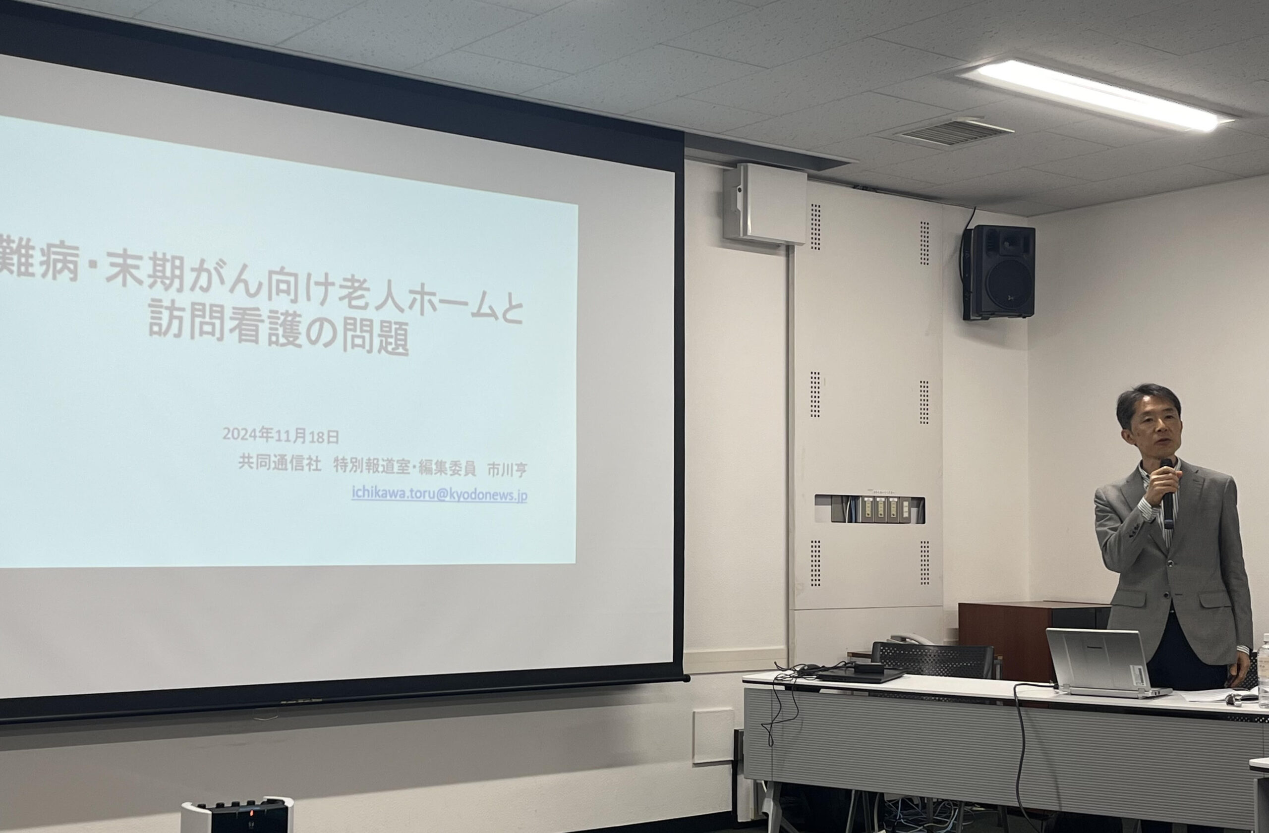 共同通信社 編集委員の市川 亨氏による基調講演